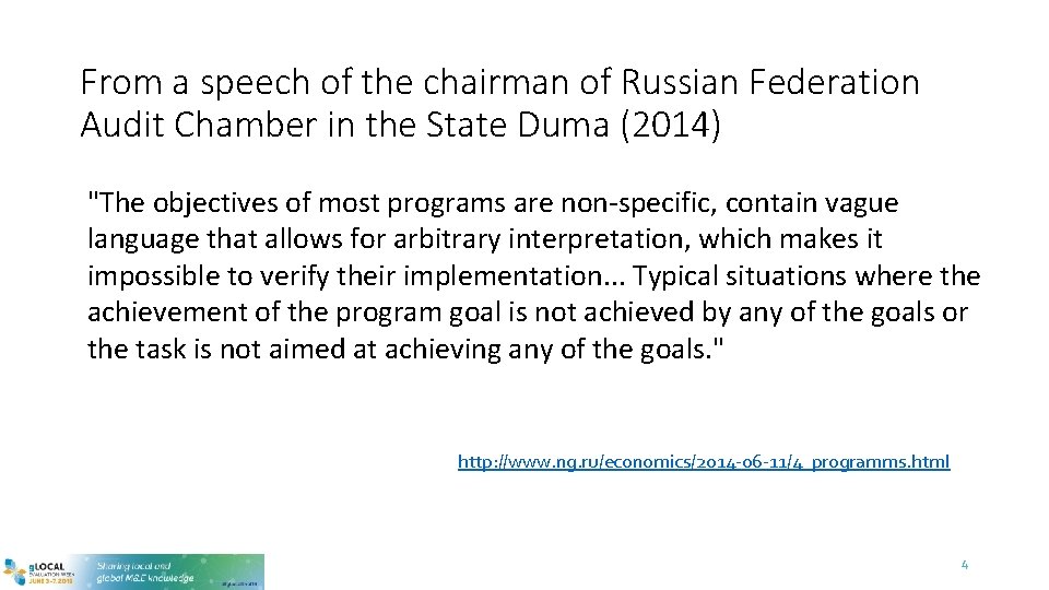 From a speech of the chairman of Russian Federation Audit Chamber in the State