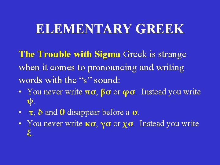 ELEMENTARY GREEK The Trouble with Sigma Greek is strange when it comes to pronouncing ELEMENTARY GREEK The Trouble with Sigma Greek is strange when it comes to pronouncing