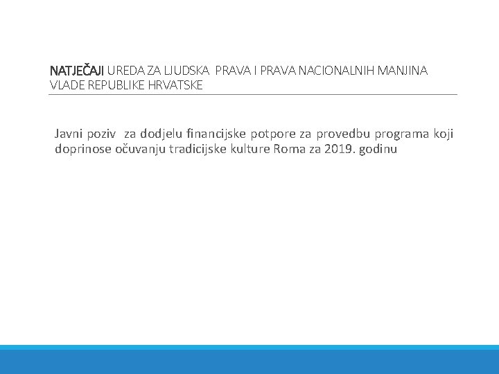 NATJEČAJI UREDA ZA LJUDSKA PRAVA I PRAVA NACIONALNIH MANJINA VLADE REPUBLIKE HRVATSKE Javni poziv