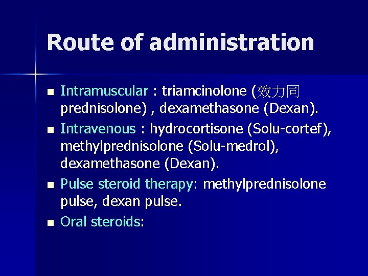 Route of administration n n Intramuscular : triamcinolone (效力同 prednisolone) , dexamethasone (Dexan). Intravenous Route of administration n n Intramuscular : triamcinolone (效力同 prednisolone) , dexamethasone (Dexan). Intravenous