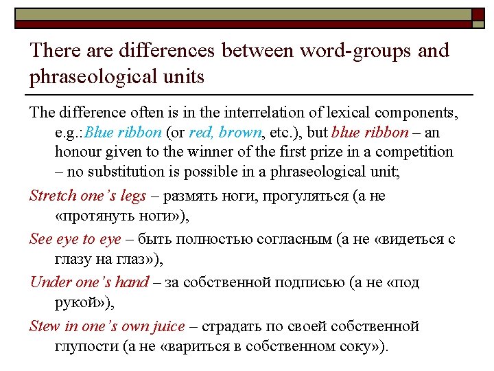 There are differences between word-groups and phraseological units The difference often is in the There are differences between word-groups and phraseological units The difference often is in the