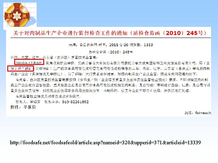 http: //foodsafe. net/foodsafeold/article. asp? nameid=320&upperid=371&articleid=13339 http: //foodsafe. net/foodsafeold/article. asp? nameid=320&upperid=371&articleid=13339