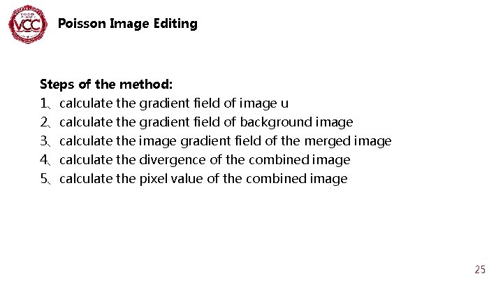 Poisson Image Editing Steps of the method: 1、calculate the gradient field of image u