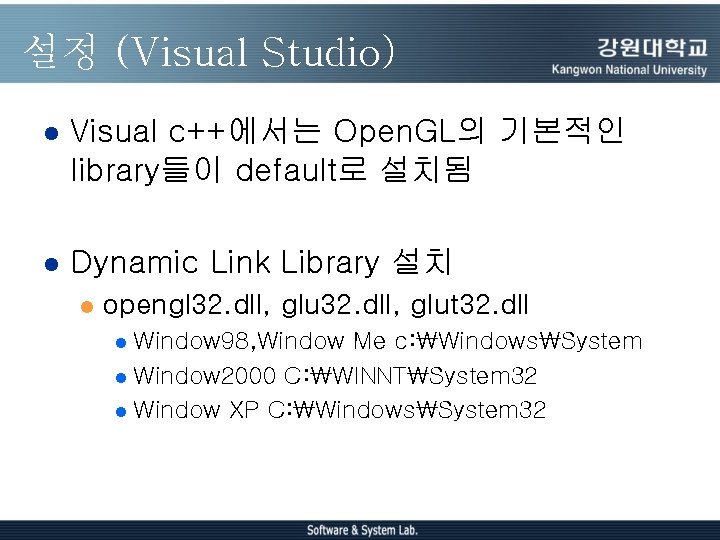 설정 (Visual Studio) l Visual c++에서는 Open. GL의 기본적인 library들이 default로 설치됨 l Dynamic 설정 (Visual Studio) l Visual c++에서는 Open. GL의 기본적인 library들이 default로 설치됨 l Dynamic