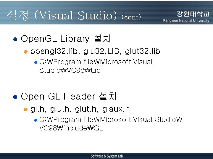 설정 (Visual Studio) l (cont) Open. GL Library 설치 l opengl 32. lib, glu 설정 (Visual Studio) l (cont) Open. GL Library 설치 l opengl 32. lib, glu