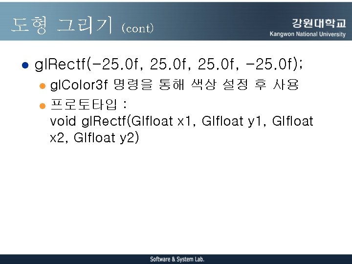 도형 그리기 l (cont) gl. Rectf(-25. 0 f, -25. 0 f); gl. Color 3 도형 그리기 l (cont) gl. Rectf(-25. 0 f, -25. 0 f); gl. Color 3