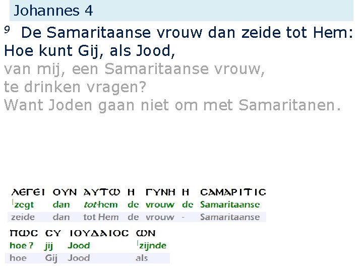 Johannes 4 De Samaritaanse vrouw dan zeide tot Hem: Hoe kunt Gij, als Jood,