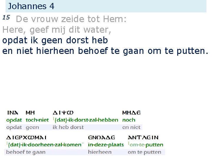 Johannes 4 De vrouw zeide tot Hem: Here, geef mij dit water, opdat ik