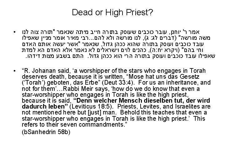 Dead or High Priest? ● לנו צוה "תורה שנאמר מיתה חייב בתורה שעוסק כוכבים