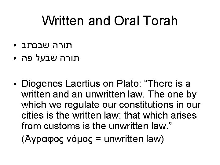 Written and Oral Torah ● ● ● שבכתב תורה פה שבעל תורה Diogenes Laertius