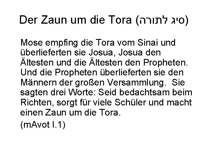 Der Zaun um die Tora ( לתורה )סיג Mose empfing die Tora vom Sinai