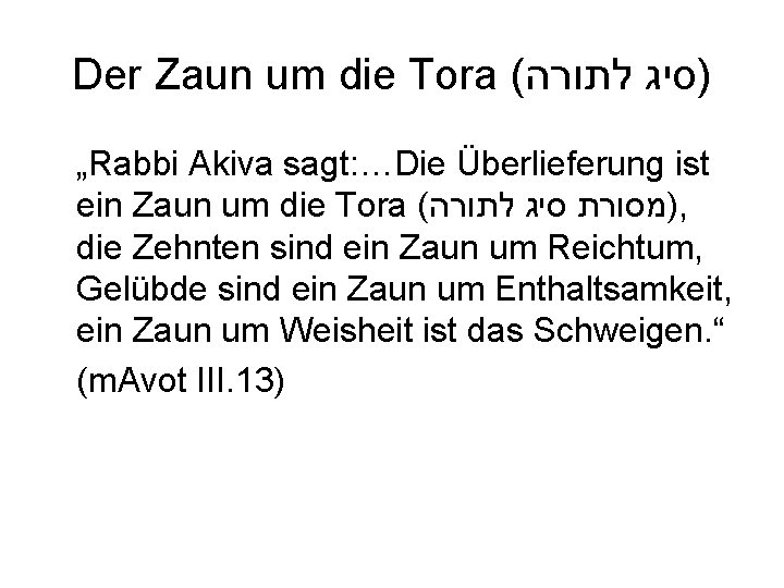 Der Zaun um die Tora ( לתורה )סיג „Rabbi Akiva sagt: …Die Überlieferung ist