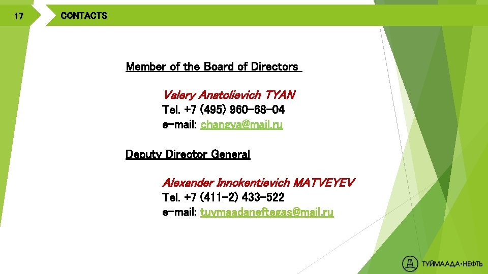 17 CONTACTS Member of the Board of Directors Valery Anatolievich TYAN Tel. +7 (495)