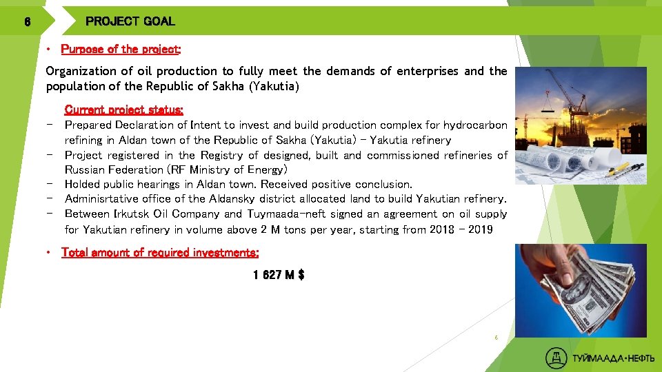 PROJECT GOAL 6 • Purpose of the project: Organization of oil production to fully