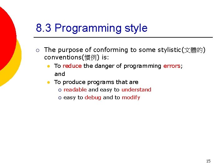 8. 3 Programming style ¡ The purpose of conforming to some stylistic(文體的) conventions(慣例) is: