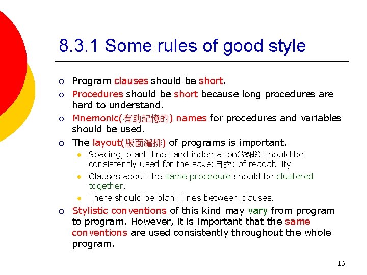 8. 3. 1 Some rules of good style ¡ ¡ Program clauses should be