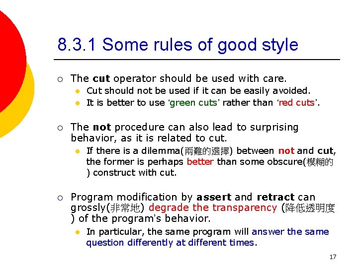 8. 3. 1 Some rules of good style ¡ The cut operator should be