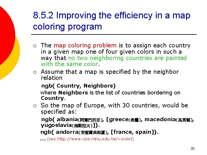 8. 5. 2 Improving the efficiency in a map coloring program ¡ ¡ The