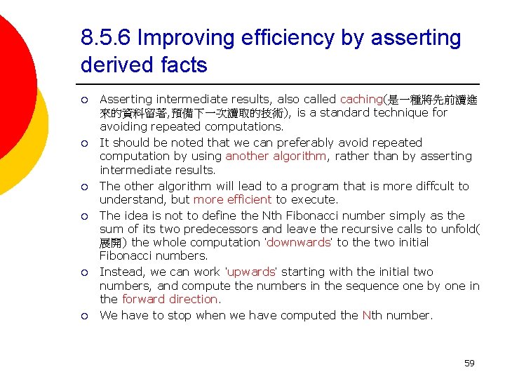 8. 5. 6 Improving efficiency by asserting derived facts ¡ ¡ ¡ Asserting intermediate