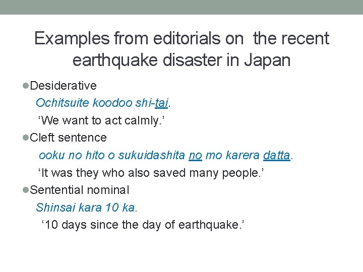 Examples from editorials on the recent earthquake disaster in Japan l. Desiderative Ochitsuite koodoo