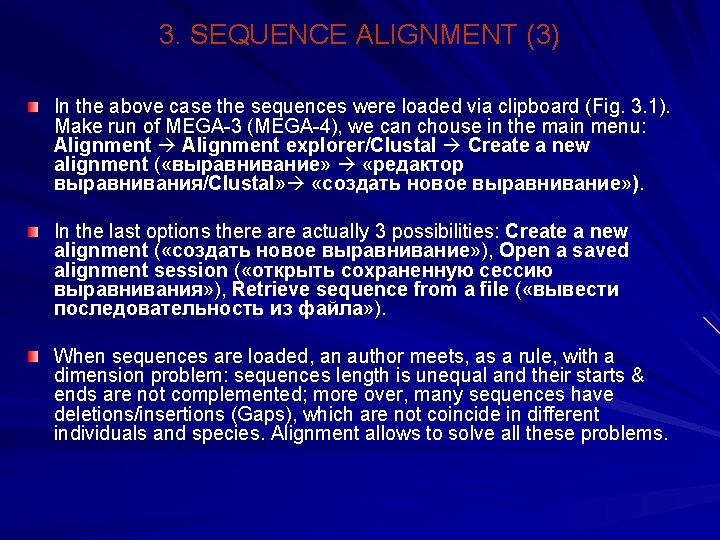 3. SEQUENCE ALIGNMENT (3) In the above case the sequences were loaded via clipboard