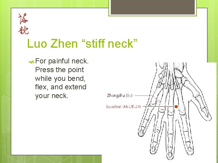 Luo Zhen “stiff neck” For painful neck. Press the point while you bend, flex,