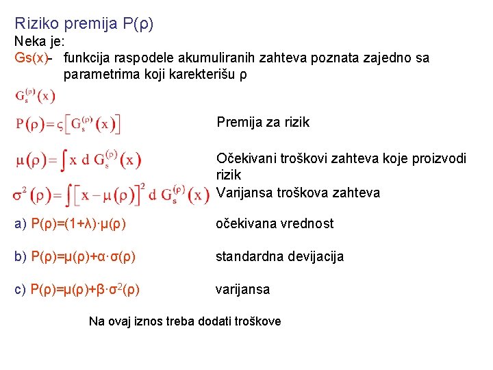 Riziko premija P(ρ) Neka je: Gs(x)- funkcija raspodele akumuliranih zahteva poznata zajedno sa parametrima