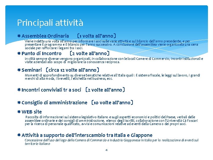 Principali attività ＊Assemblea Ordinaria　〔 1 volta all’anno〕 Viene indetta una volta all’anno per informare