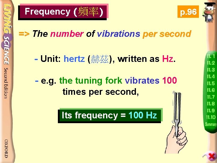 Frequency (頻率) p. 96 => The number of vibrations per second - Unit: hertz