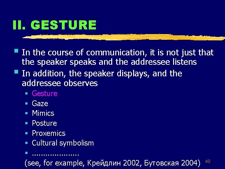 II. GESTURE § In the course of communication, it is not just that §