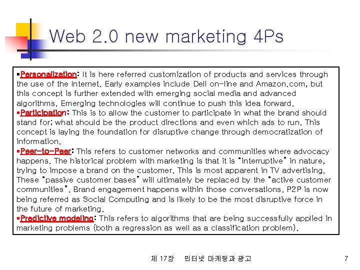 Web 2. 0 new marketing 4 Ps §Personalization: It is here referred customization of