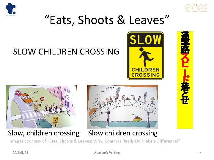 “Eats, Shoots & Leaves” SLOW CHILDREN CROSSING 通 学 路 ス ピ ー ド