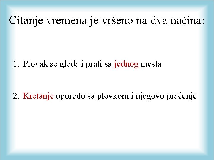 Čitanje vremena je vršeno na dva načina: 1. Plovak se gleda i prati sa