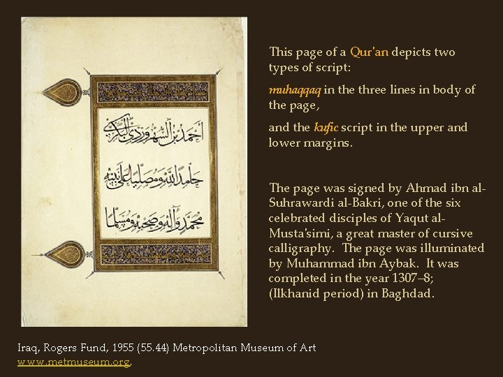 This page of a Qur'an depicts two types of script: muhaqqaq in the three