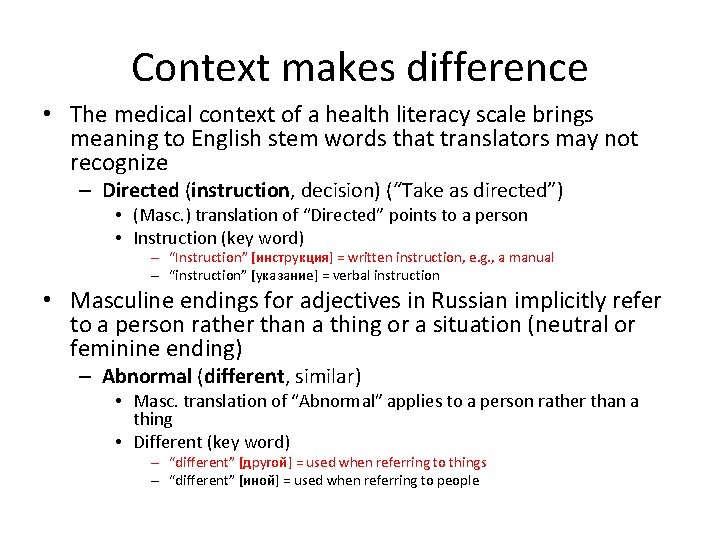 Context makes difference • The medical context of a health literacy scale brings meaning