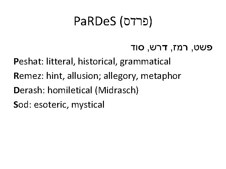 Pa. RDe. S ( )פרדס סוד , דרש , רמז , פשט Peshat: litteral,