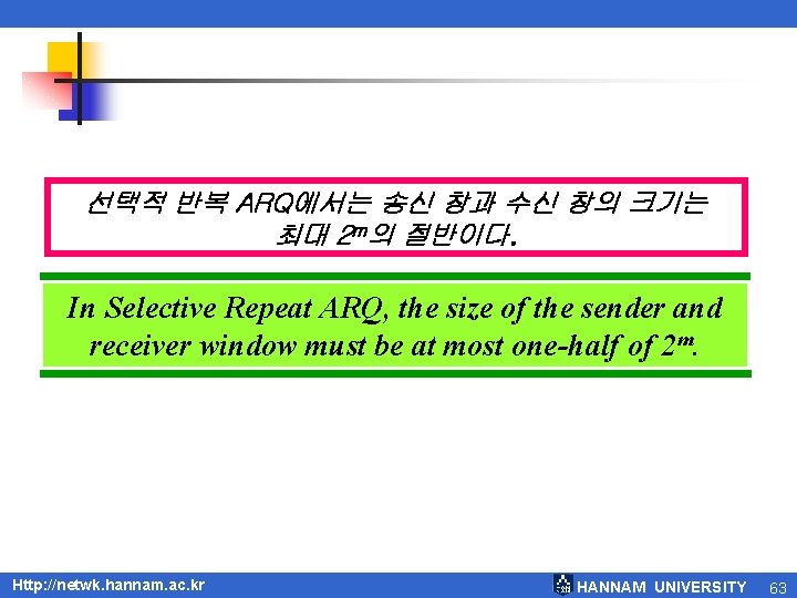 선택적 반복 ARQ에서는 송신 창과 수신 창의 크기는 최대 2 m의 절반이다. In Selective