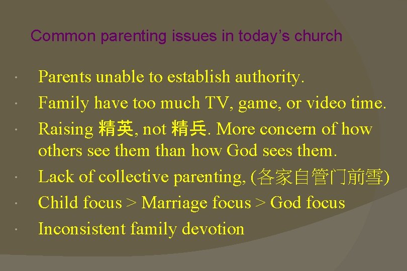 Common parenting issues in today’s church Parents unable to establish authority. Family have too