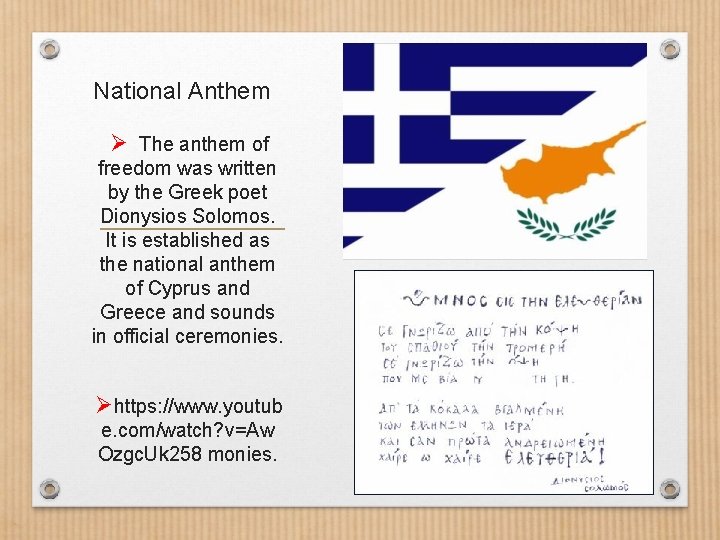 National Anthem Ø The anthem of freedom was written by the Greek poet Dionysios
