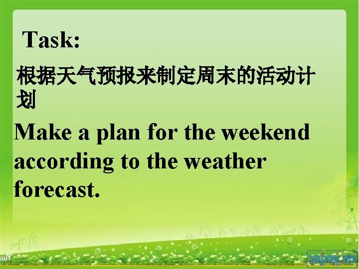 Task: 根据天气预报来制定周末的活动计 划 Make a plan for the weekend according to the weather forecast.