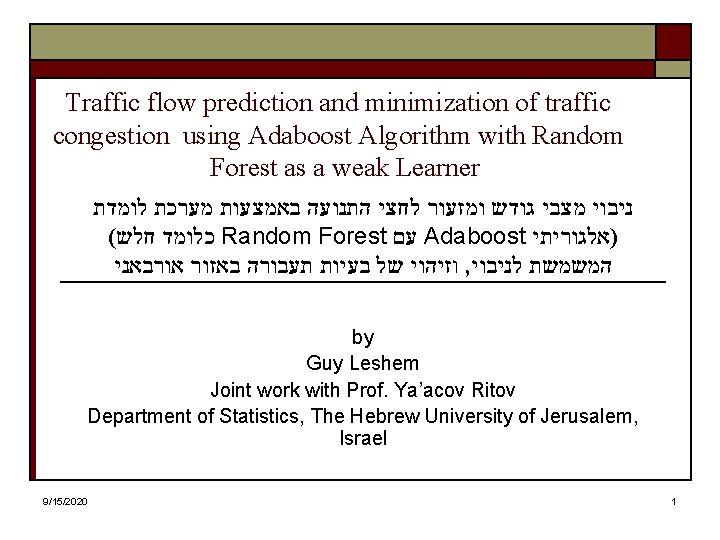 Traffic flow prediction and minimization of traffic congestion using Adaboost Algorithm with Random Forest