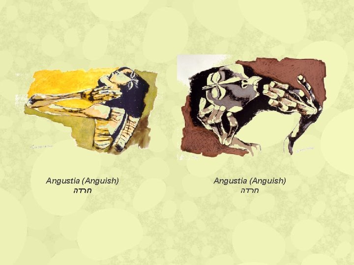 Angustia (Anguish) חרדה 