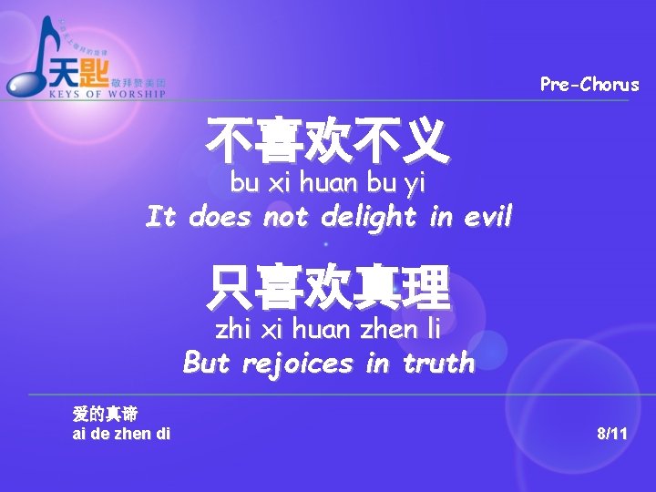 Pre-Chorus 不喜欢不义 bu xi huan bu yi It does not delight in evil 只喜欢真理