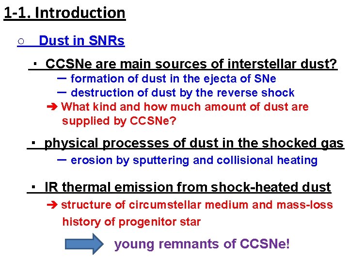 1 -1. Introduction ○　Dust in SNRs ・ CCSNe are main sources of interstellar dust?