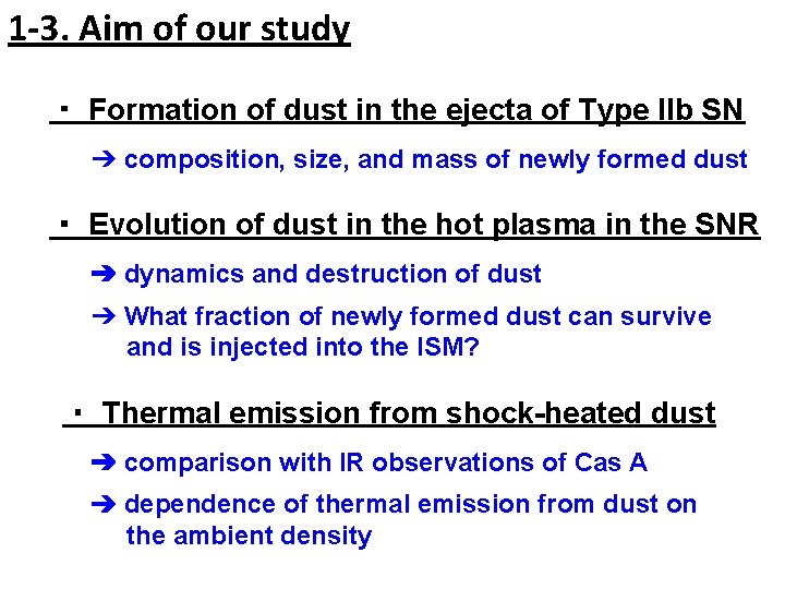 1 -3. Aim of our study ・ Formation of dust in the ejecta of