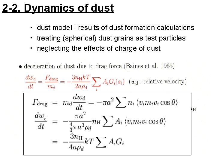 2 -2. Dynamics of dust 　　・ dust model : results of dust formation calculations