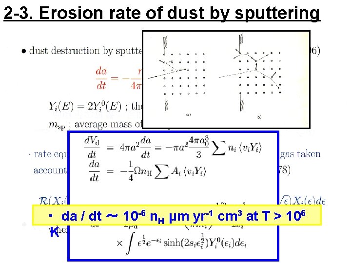 2 -3. Erosion rate of dust by sputtering ・ da / dt ～ 10