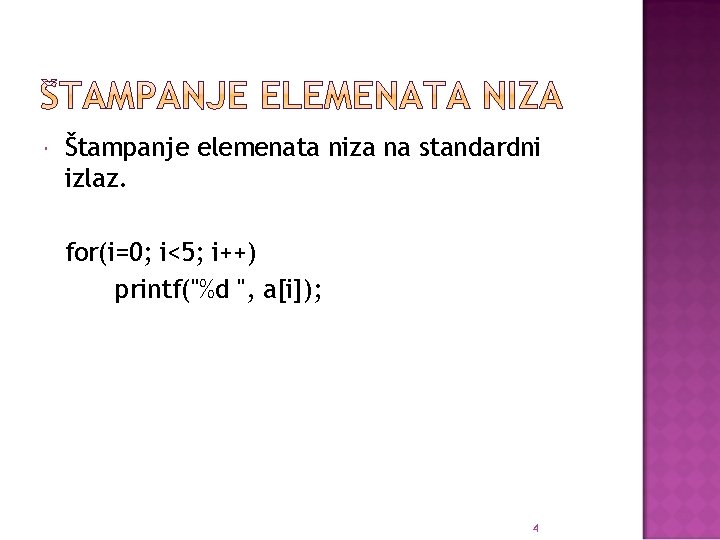  Štampanje elemenata niza na standardni izlaz. for(i=0; i<5; i++) printf("%d ", a[i]); 4