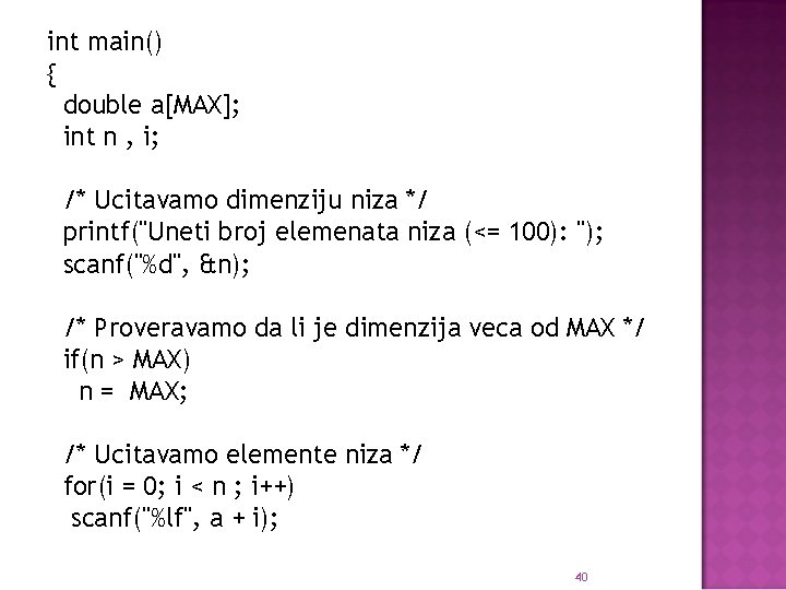 int main() { double a[MAX]; int n , i; /* Ucitavamo dimenziju niza */