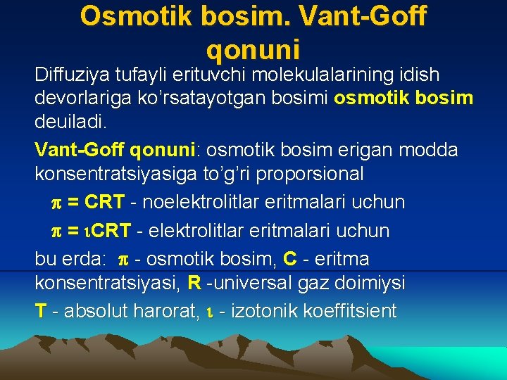 Osmotik bosim. Vant-Goff qonuni Diffuziya tufayli erituvchi molekulalarining idish devorlariga ko’rsatayotgan bosimi osmotik bosim